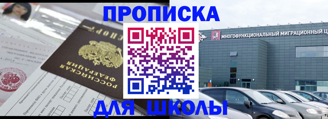 временная регистрация в Красноярске