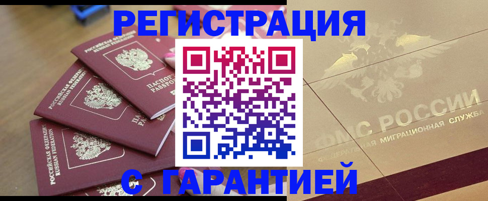 пропишу в квартире в Красноярске