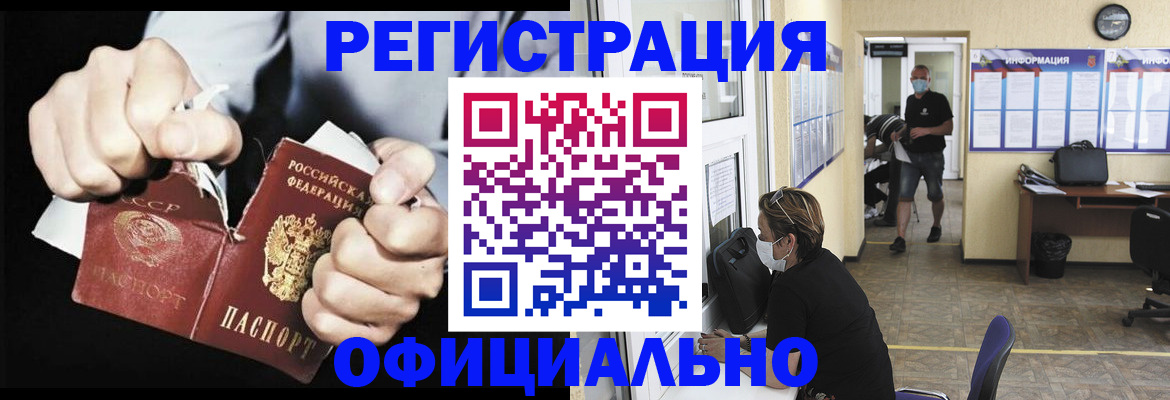 временная регистрация надежно в Красноярске